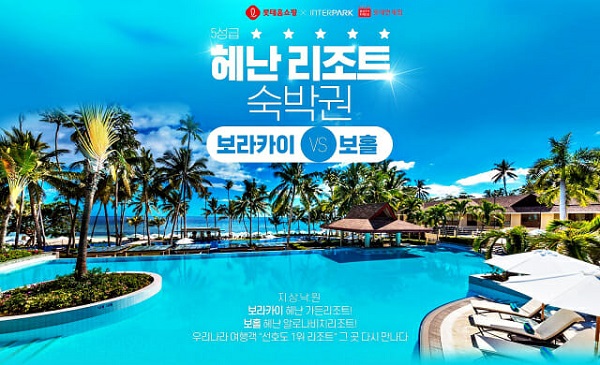 ▲ ⓒ롯데홈쇼핑