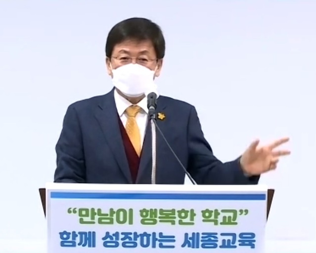 ▲ 최교진 세종교육감이 16일 비대면 정례브리핑에서 2021학년도 학사 및 교육 활동 운영지원 방안을 발표하고 있다.ⓒ비대면 브리핑 캡처