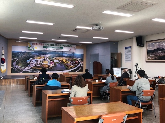 ▲ 영양군(군수 오도창)은 도시재생뉴딜사업의 활성화와 더불어 지속가능한 도시재생을 위한 주민역량강화교육, 그 첫 강의를 16일에 시작한다고 밝혔다.ⓒ영양군