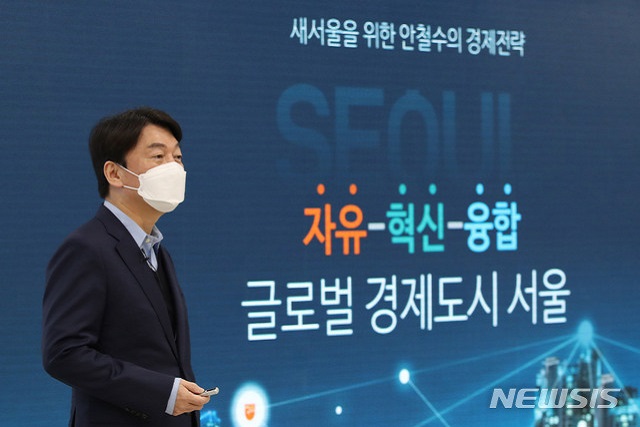 ▲ 서울시장 보궐선거에 출마하는 안철수 국민의당 예비후보가 16일 오전 서울 중구 명동의 한 건물에서 '글로벌 경제도시 서울' 공약 발표를 하고 있다.ⓒ뉴시스