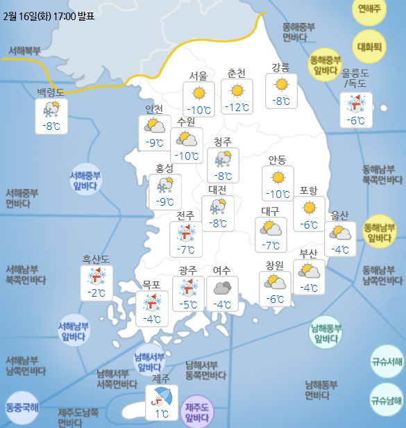 ▲ 2월 17일 오전 날씨. ⓒ기상청