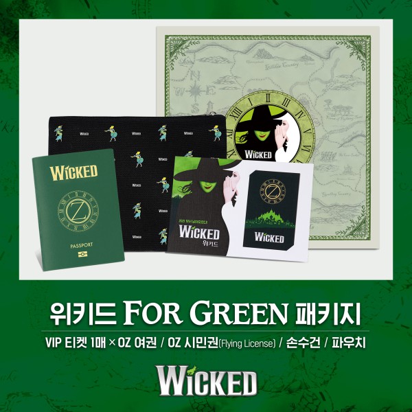 ▲ 친환경 에디션 '위키드' FOR GREEN 에디션 패키지가 2월 17일 오후 2시 전 예매처에서 오픈된다.ⓒ클립서비스