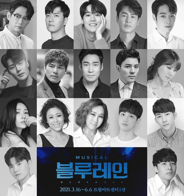▲ 뮤지컬 '블루레인' 캐스팅 라인업.ⓒ씨워너원