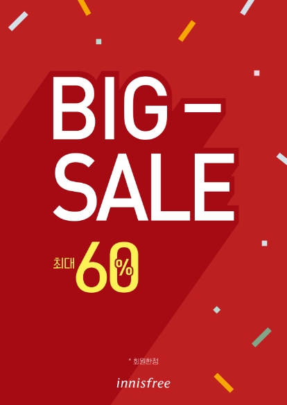 ▲ ⓒ이니스프리