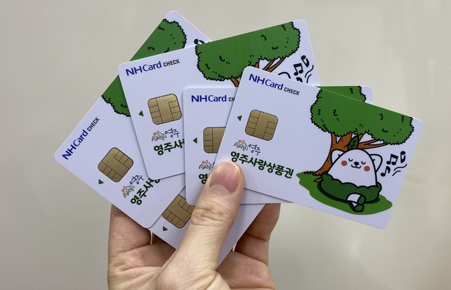 ▲ 영주시(시장 장욱현)는 17일 한국조폐공사, NH농협은행과 업무협약을 통해 카드형 영주사랑상품권을 출시했다.ⓒ영주시