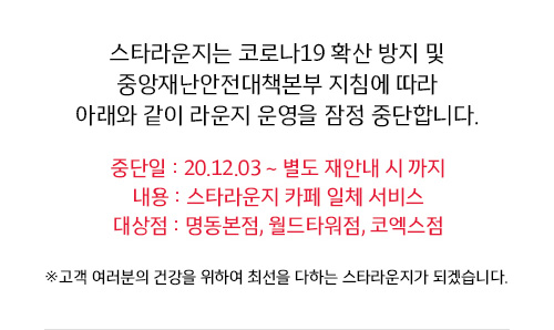 ▲ 코로나19 장기화로 면세점들은 수익성이 저하된 상황을 극복하기 위해 비용절감 차원에서 꾸준히 고객 혜택을 줄이고 있다.ⓒ롯데면세점