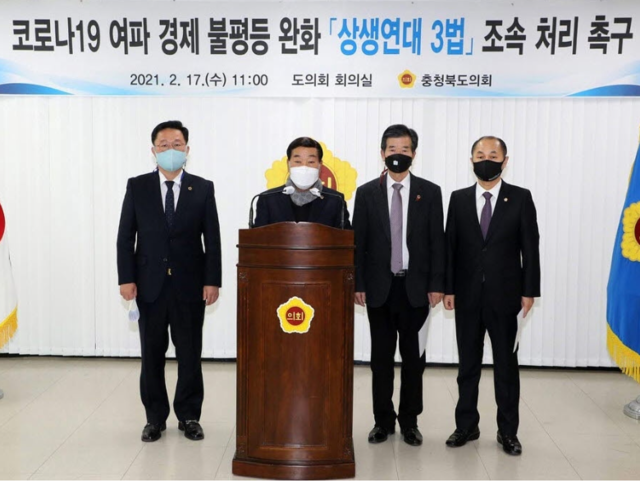 ▲ 충북도의회 박문희 의장(왼족 두번째)이 17일 ‘상생연대 3법’의 조속한 국회 처리를 촉구하는 건의문을 발표하고 있다. ⓒ충북도의회