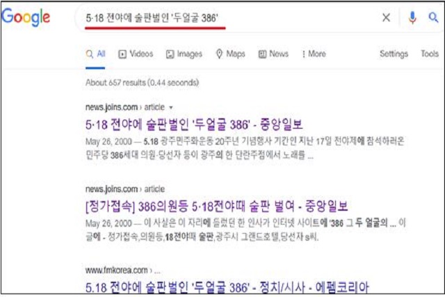 ▲ 포털사이트 구글 캡처.