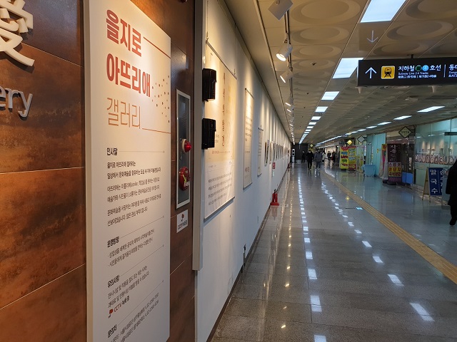 ▲ 서울시 을지로 4가역 ‘독도 역사왜곡 자료 및 사진’ 전시회 사진.ⓒ독도재단