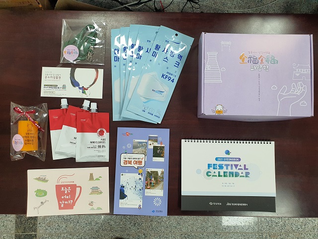 ▲ 경북문화관광공사(사장 김성조)와 경북도는 설 명절을 안전여행을 즐길 수 있길 바라는 희망의 메시지를 담아  ‘소福소福 희망함’ 선물상자를 증정했다.ⓒ경북관광공사