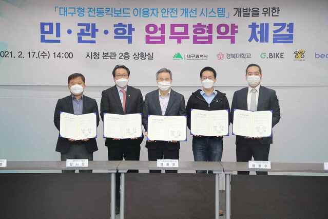 ▲ 대구시, 경북대학교와 공유퍼스널 모빌리티 3개 업체는 17일 대구시민의 안전한 전동킥보드 이용 및 안전문화 정착을 위해 ‘대구형 전동킥보드 이용자 안전 개선 시스템(안전모 보관함)’ 개발을 위한 업무 협약을 체결했다.ⓒ대구시