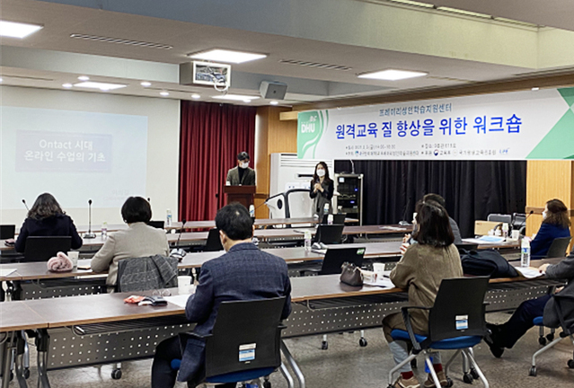 ▲ 김진숙 프레이리성인학습지원센터 센터장이 워크숍을 진행하고 있다.ⓒ대구한의대