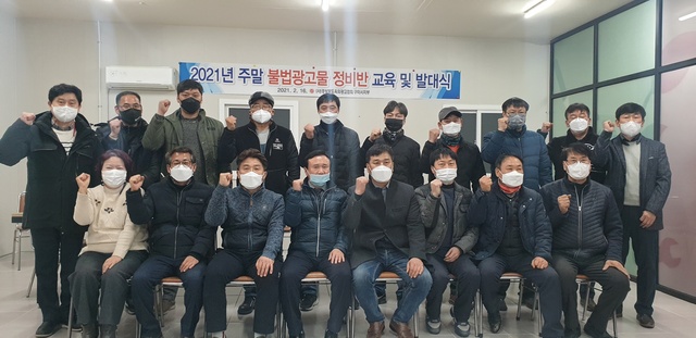 ▲ 구미시(시장 장세용)는 지난 16일 오후 6시 경상북도옥외광고협회 구미시지부 사무실에서 불법현수막 주말 정비반 안전교육과 발대식을 개최했다.ⓒ구미시