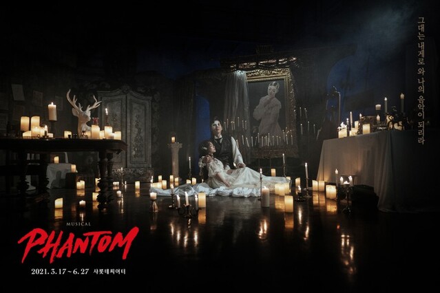 ▲ 뮤지컬 '팬텀' 스토리 콘셉트 사진(카이&이지혜).ⓒEMK