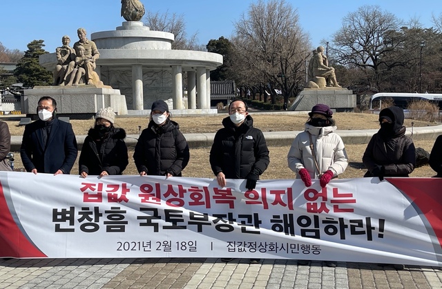 ▲ '집값정상화시민행동' 회원들이 18일 청와대 앞에서 변창흠 국토교통부 장관의 해임을 요구하는 기자회견을 하는 모습. ⓒ연찬모 기자