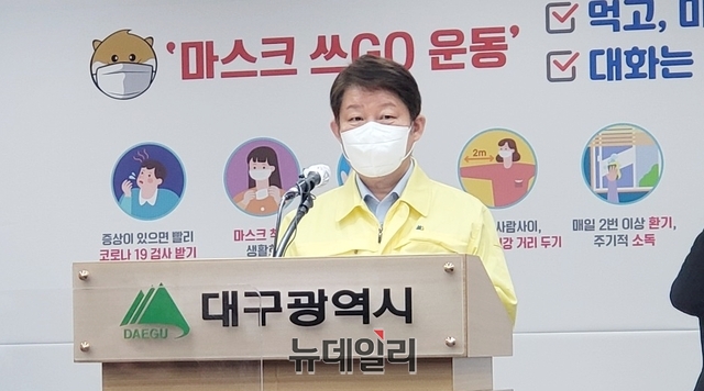 ▲ 권영진 대구시장이 18일 대구시청에서 기자회견을 갖고 코로나19 대구 확진자 발생 1년을 맞아 ‘대구시민께 드리는 말씀’을 발표하고 있다.ⓒ뉴데일리