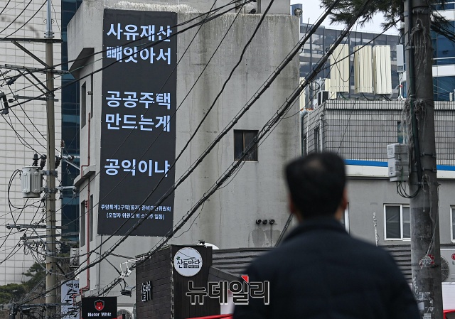 ▲ 15일 서울 용산구 '서울역 쪽방촌' 일대 건물 외벽에 정부의 공공주택 사업에 반발하는 주민들이 설치한 현수막이 걸려있다. ⓒ권창회 기자