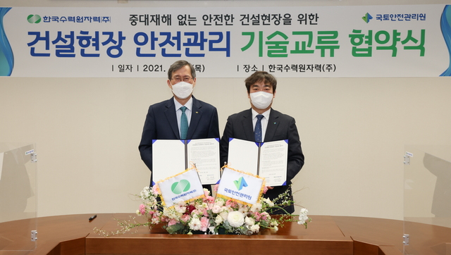 ▲ 18일 열린 건설안전 기술교류 업무협약식 모습 ⓒ한수원 제공