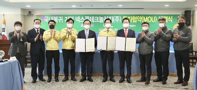 ▲ 박상돈 천안시장이 18일 충남도청에서 양승조 충남도지사, 윤준열 넥스콘테크놀러지 대표이사와 투자협약(MOU)을 체결한 뒤 기념 사진을 찍고 있다.ⓒ천안시