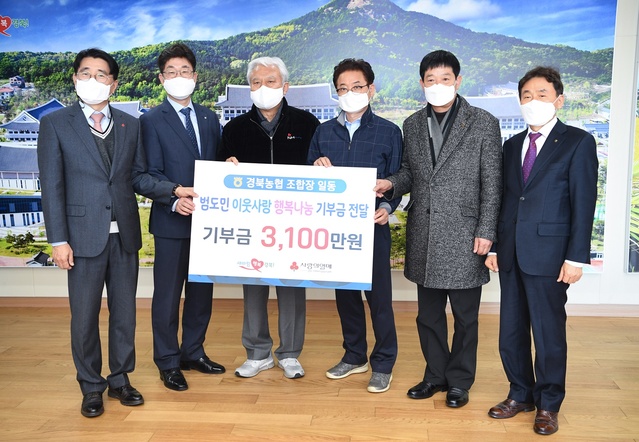 ▲ 경북농협(본부장 김춘안)은 18일 경북도청을 방문하여 ‘범도민 이웃사랑 행복나눔’ 캠페인에 동참하여 성금 3100만 원을 전달했다.ⓒ경북농협