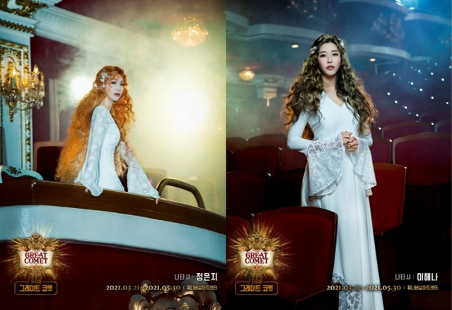 ▲ 뮤지컬 '그레이트 코멧' 캐릭터 컷. '나타샤' 역의 정은지·이해나.ⓒ쇼노트