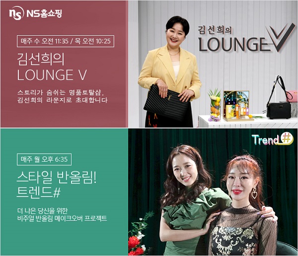 ▲ ⓒNS홈쇼핑