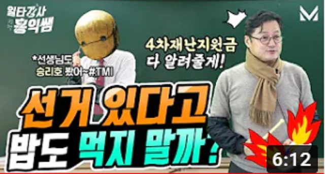 ▲ 홍익표 더불어민주당 정책위의장이 지난 18일 당 공식 유튜브 '델리민주'에서 4차 재난지원금과 관련, '선거용'이라는 비판이 일자 