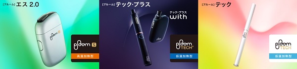 JT는 현지에서 궐련형 전자담배 ‘플룸테크 플러스(+)’, ‘플룸테크 S(2.0)’, ‘플룸테크’ 등을 출시 중이지만, 경쟁사에 비해 고전 중이다.  하반기 일본에서 차세대 궐련형 신제품 출시를 발매해 반등에 나선다는 각오다. ⓒJapan Tobacco