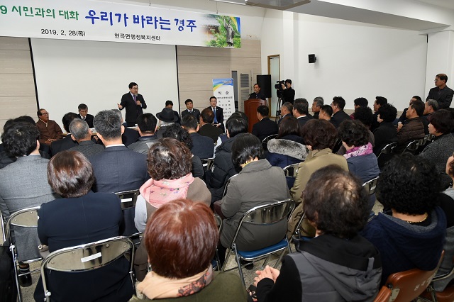 ▲ 2019년 2월 현곡면에서 열린 ‘2019 시민과의 대화’ 모습.ⓒ경주시