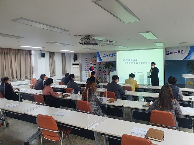 ▲ 의성군(군수 김주수)은 공항 관련 직원들을 대상으로 항공물류·여객에 관한 역량강화 교육을 실시했다.ⓒ의성군