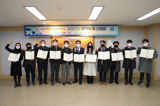 ▲ 수성구는 지난 18일 청년일자리 활성화를 위해 ‘지역주도형 청년일자리사업’에 대한 지원 협약을 체결한 후 기념촬영하고 있다.ⓒ수성구