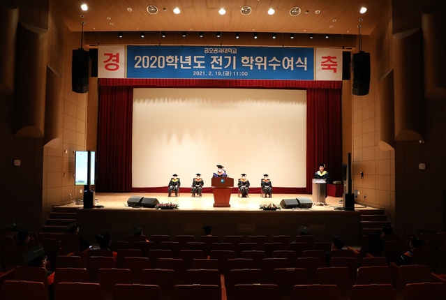 ▲ 금오공과대학교(총장 이상철)가 19일 본관 대강당에서 ‘2020학년도 전기 학위수여식’을 개최했다.ⓒ금오공대