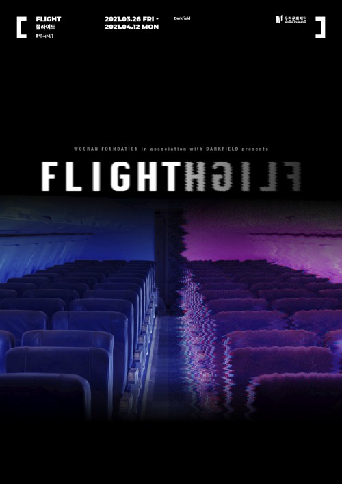 ▲ 오프라인 체험극 'FLIGHT' 포스터.ⓒ우란문화재단