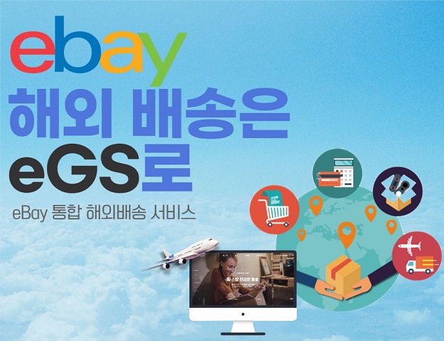 ▲ ⓒ이베이코리아