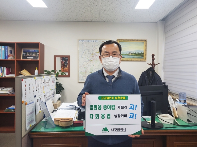 ▲ 홍성주 대구시 녹색환경국장이  ‘고고챌린지 실천 운동’에 동참했다.ⓒ대구시