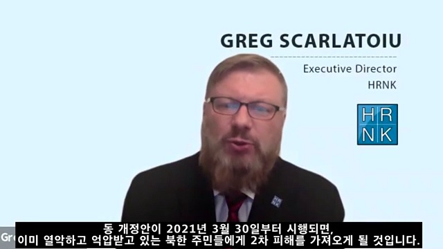 ▲ 그렉 스칼라튜 美 북한인권위원회 사무총장.ⓒ조태용 국민의힘 의원실