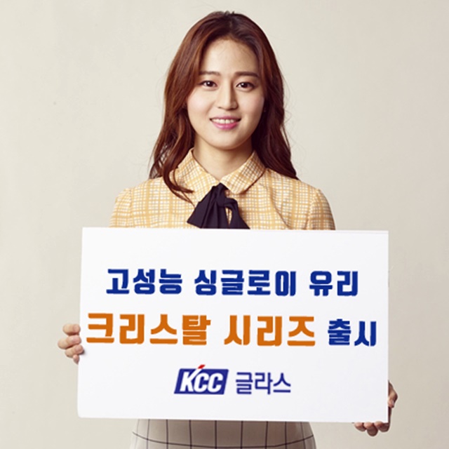 ▲ KCC글라스가 고성능 싱글로이 유리 ‘크리스탈 시리즈’를 출시했다. ⓒKCC