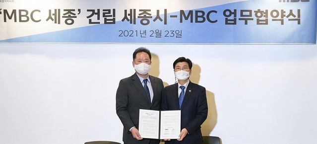 ▲ 이춘희 세종시장(오른쪽)이 23일 서울 상암동 MBC 사옥에서 박성제 MBC 사장과 'MBC 세종 건립'을 위한 업무협약 체결한 뒤 기념촬영 하고 있다.ⓒ세종시