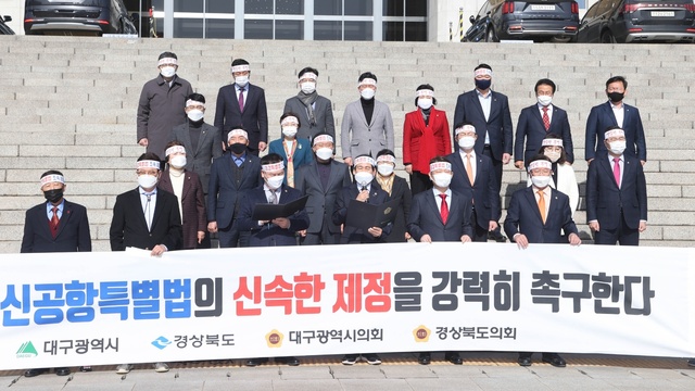 ▲ 대구시의회 장상수 의장이 23일 오전 11시 국회 본관 앞에서 대구경북신공항 특별법 제정 무산을 규탄하고 신속한 제정을 다시 촉구하는 공동 성명을 발표했다.ⓒ대구시의회