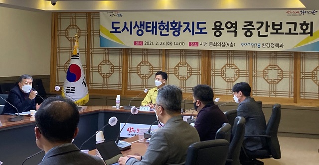 ▲ 포항시는 부시장, 관계부서장 및 용역사가 참석한 가운데 ‘도시생태현황지도 용역 중간보고회’를 가졌다.ⓒ포항시