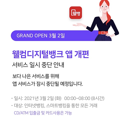 ▲ ⓒ웰컴저축은행