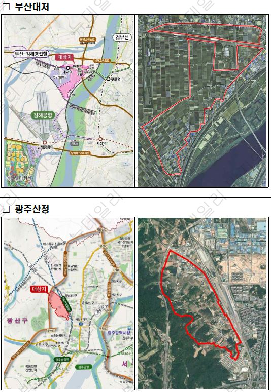 ▲ 부산 대저·광주 산정지구 위치도. ⓒ국토교통부