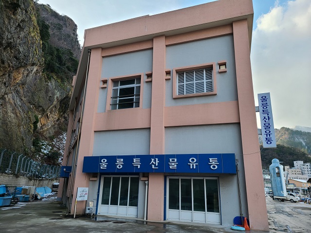 ▲ 울릉군 특산물 유통시설 전경.ⓒ울릉군