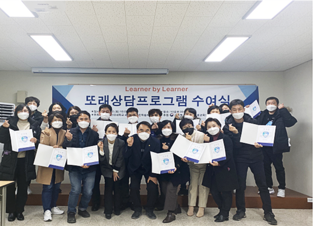 ▲ 대구한의대학교(총장 변창훈) 미래라이프융합대학(학장 김문섭) 프레이리성인학습지원센터(센터장 김진숙)는 지난 6일 미래라이프융합대학 성인학습자를 대상으로 또래상담프로그램 ‘우리 서로 고민을 나눠보자’를 운영했다.ⓒ대구한의대