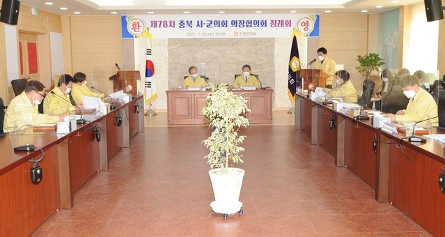 ▲ 충북 시·군의회 의장협의회는 24일 진천군의회에서 제78회 정례회를 개최했다.ⓒ진천군의회