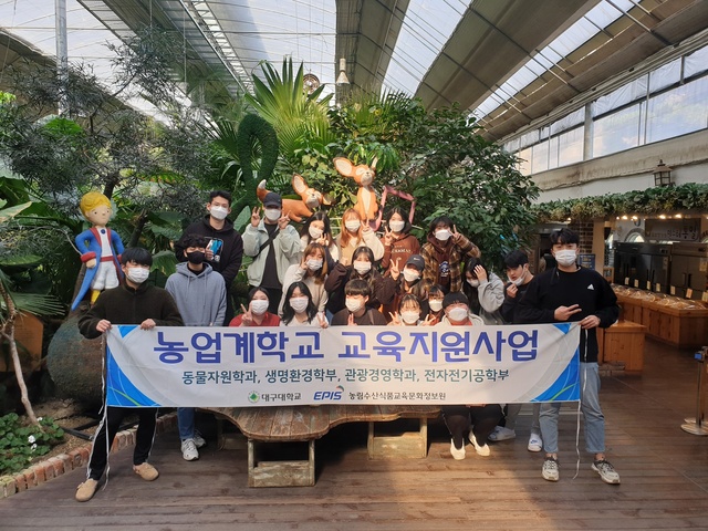 ▲ 대구대학교(총장 김상호)가 최근 농림수산식품부 산하 농림수산식품교육문화정보원(농정원)에서 시행하는 ‘2021년 농업계학교 교육지원사업(융·복합)’에 3년 연속 선정됐다.ⓒ대구대