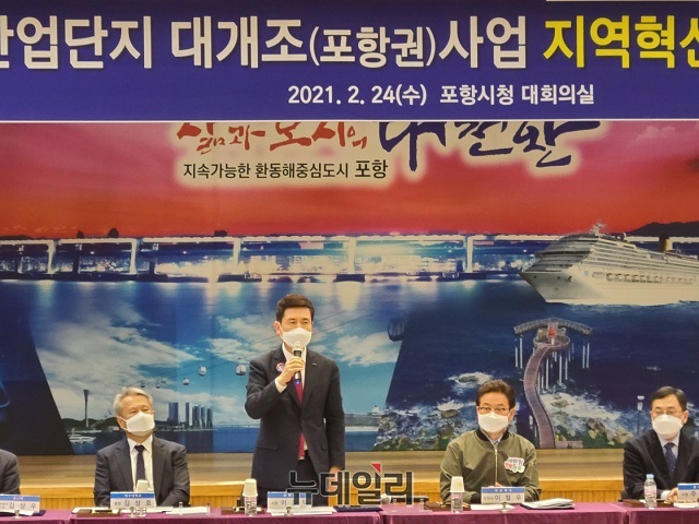 ▲ 이강덕 포항시장은 “협약을 체결한 기관단체들의 역량과 지역의 우수한 연구개발 인프라를 기반으로 제조 혁신과 일자리 창출을 위한 산단대개조 정부공모에 선정될 수 있도록 행정력을 집중해 나가겠다”고 말했다.ⓒ뉴데일리