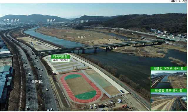 ▲ 대구시는 코로나19로 지친 시민들에게 힐링의 장소로 거듭나고자 지난 연말 하중도 남측에 부족한 주차장 및 다목적광장 조성을 완료했다.ⓒ대구시