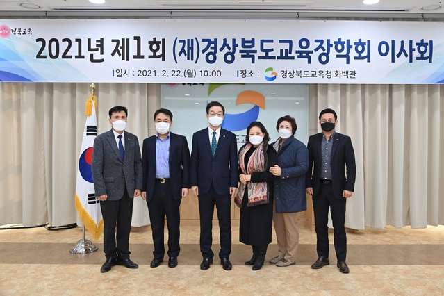 ▲ 경상북도교육장학회(이사장 임종식)는 지난 22일 행정지원동 3층 화백관에서 임원 15명이 참석한 가운데 제1회 이사회를 개최했다.ⓒ경북교육청