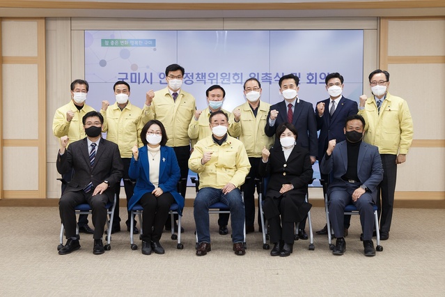 ▲ 구미시(시장 장세용)는 25일 오후 2시 구미시청 3층상황실에서 인구변화에 선제적으로 대응하고 지역에 적합한 맞춤형 인구정책을 마련하고자 ‘제2기 구미시 인구정책위원회’ 위촉식 및 회의를 열었다.ⓒ구미시